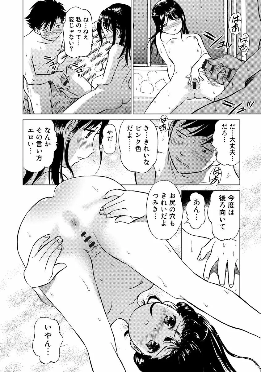 発情美少女の淫らな蜜壺 Page.18