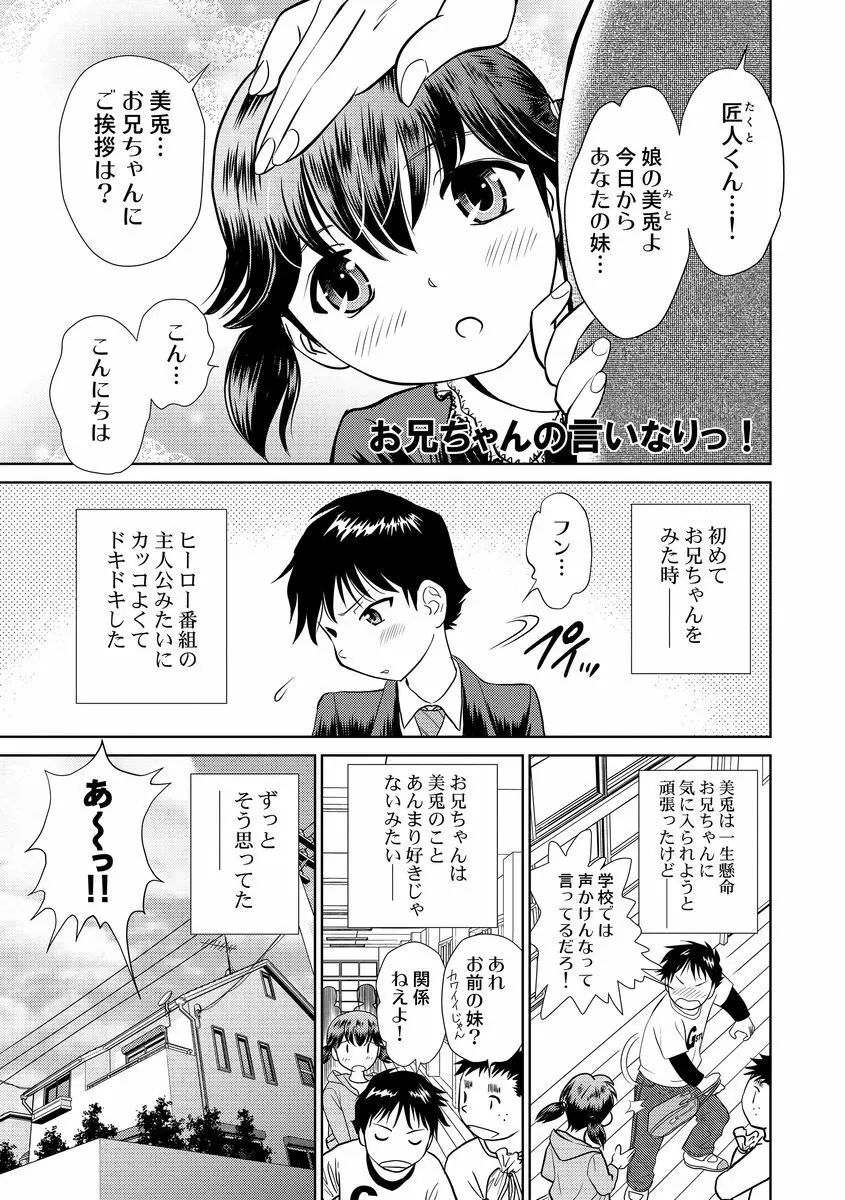 発情美少女の淫らな蜜壺 Page.55