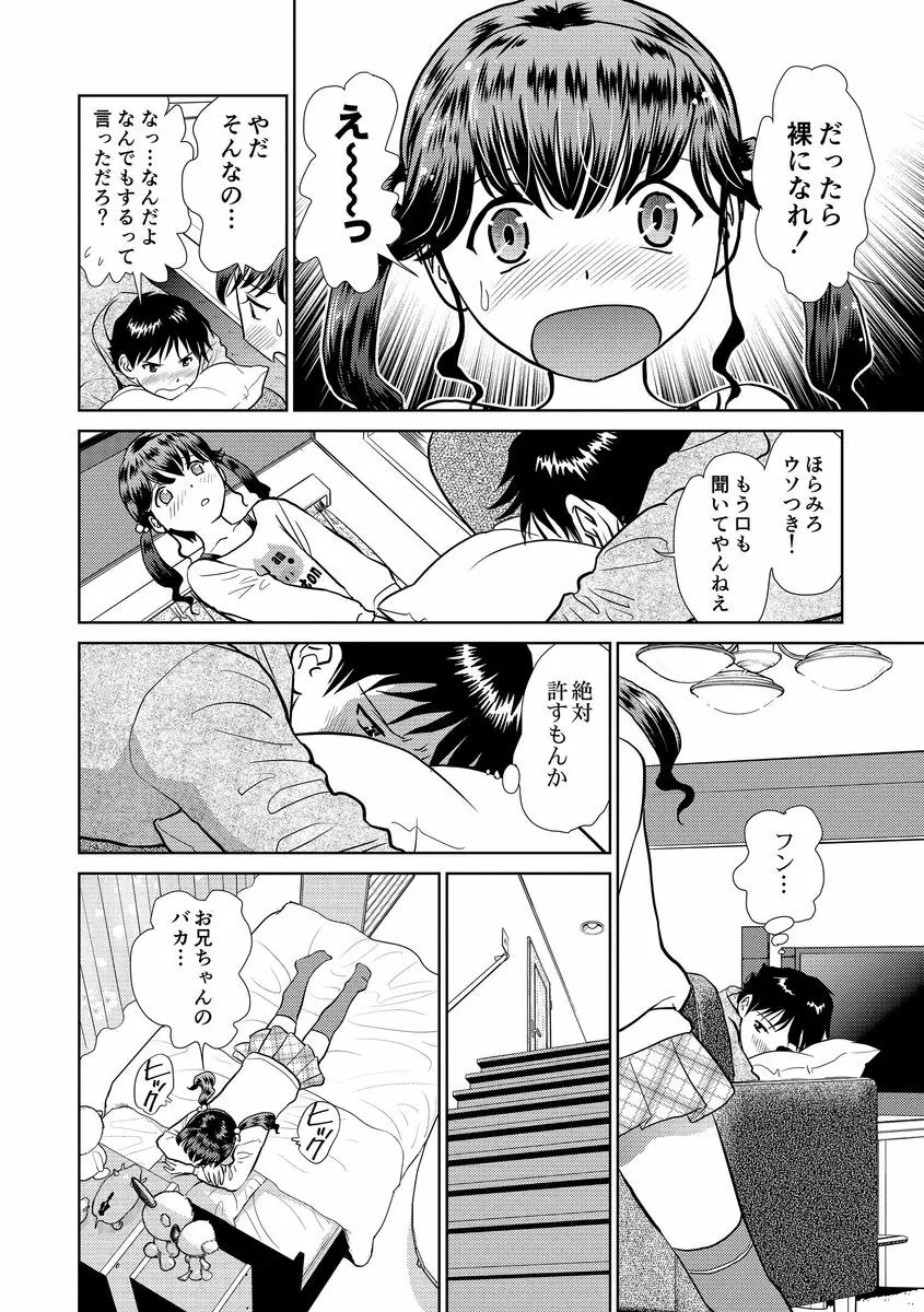 発情美少女の淫らな蜜壺 Page.58