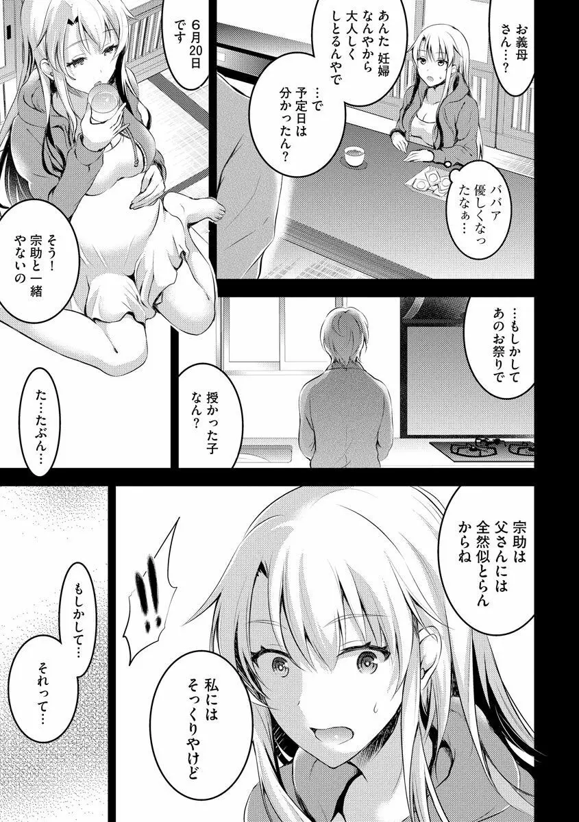 むかしえっち Page.161