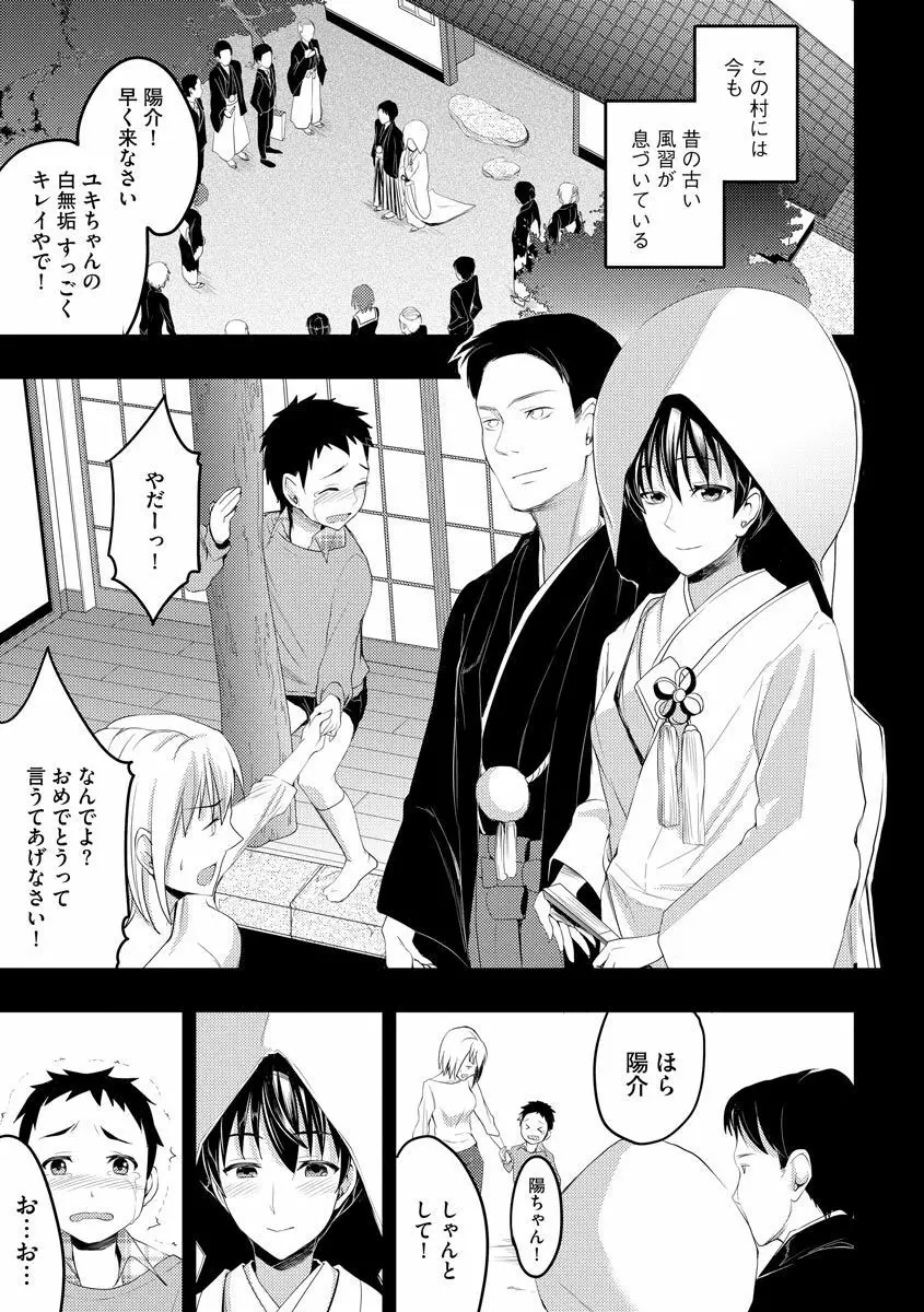 むかしえっち Page.41