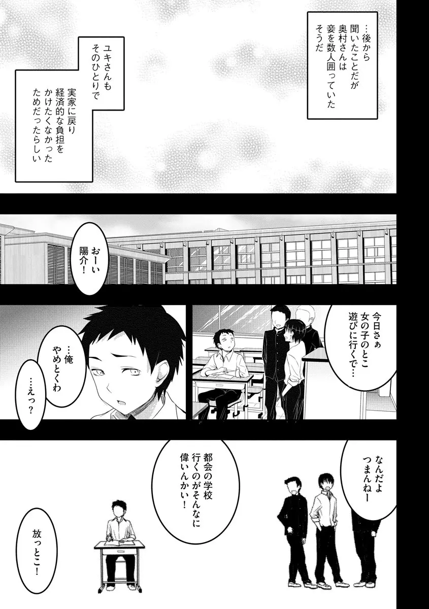 むかしえっち Page.89