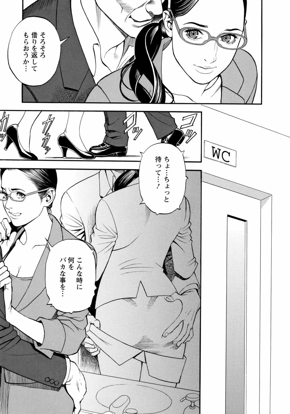 淫Y赤絨毯 Page.29