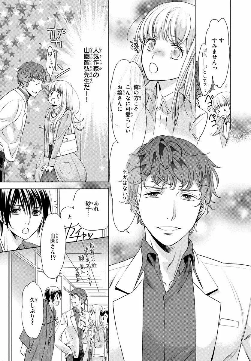 背徳兄妹～私たち悪いことしてる? 第1-3卷 Page.128