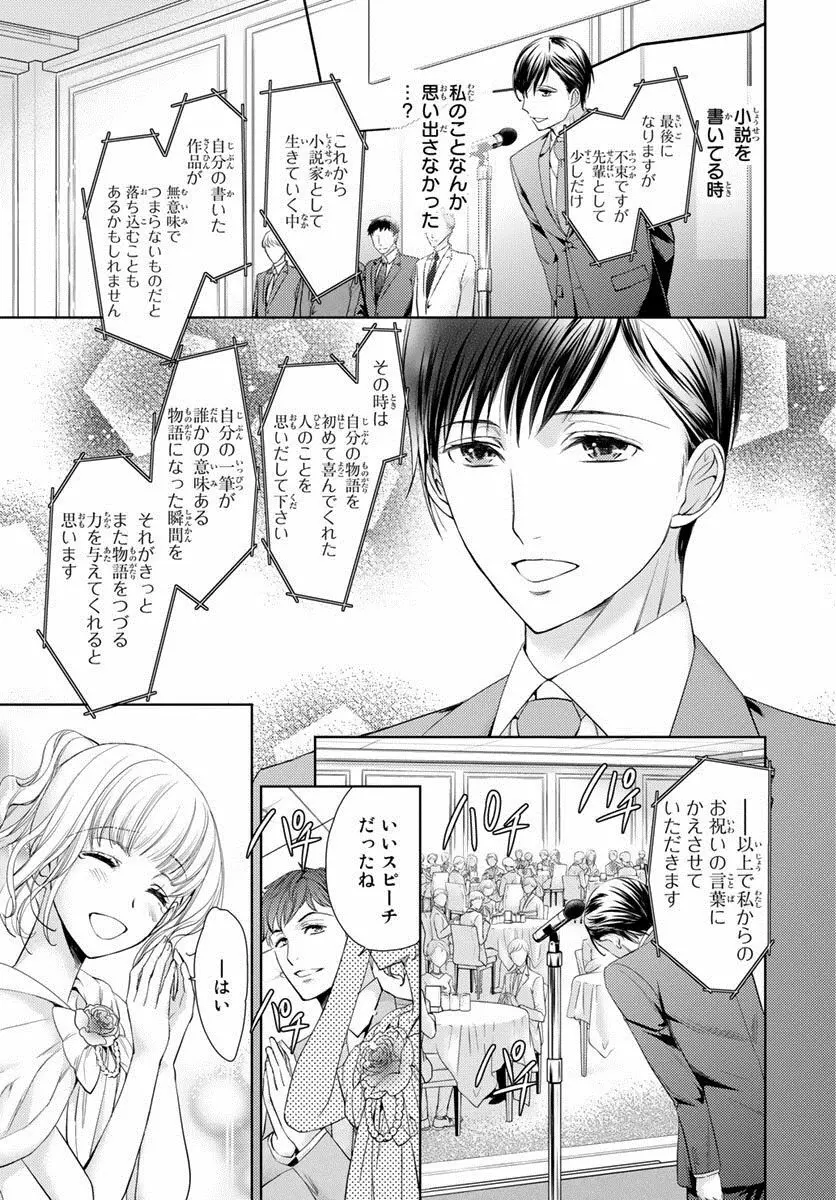 背徳兄妹～私たち悪いことしてる? 第1-3卷 Page.146