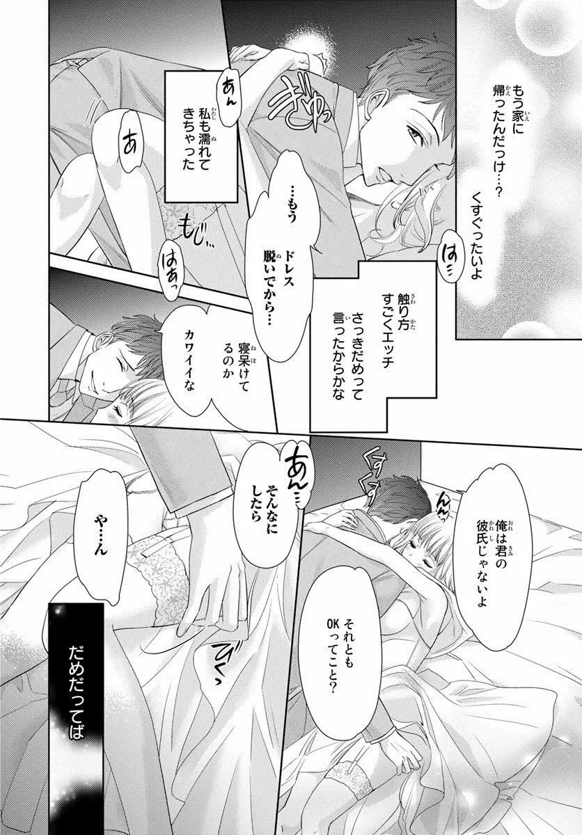 背徳兄妹～私たち悪いことしてる? 第1-3卷 Page.157