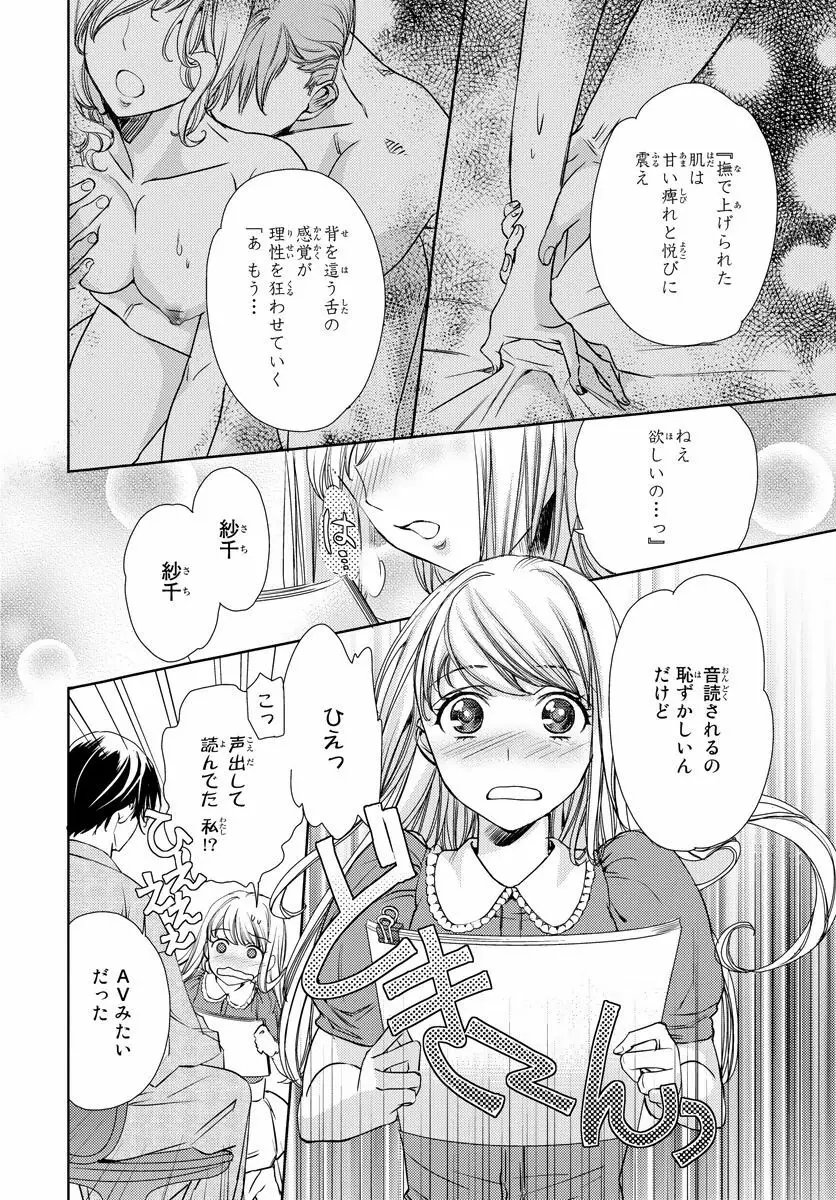 背徳兄妹～私たち悪いことしてる? 第1-3卷 Page.4