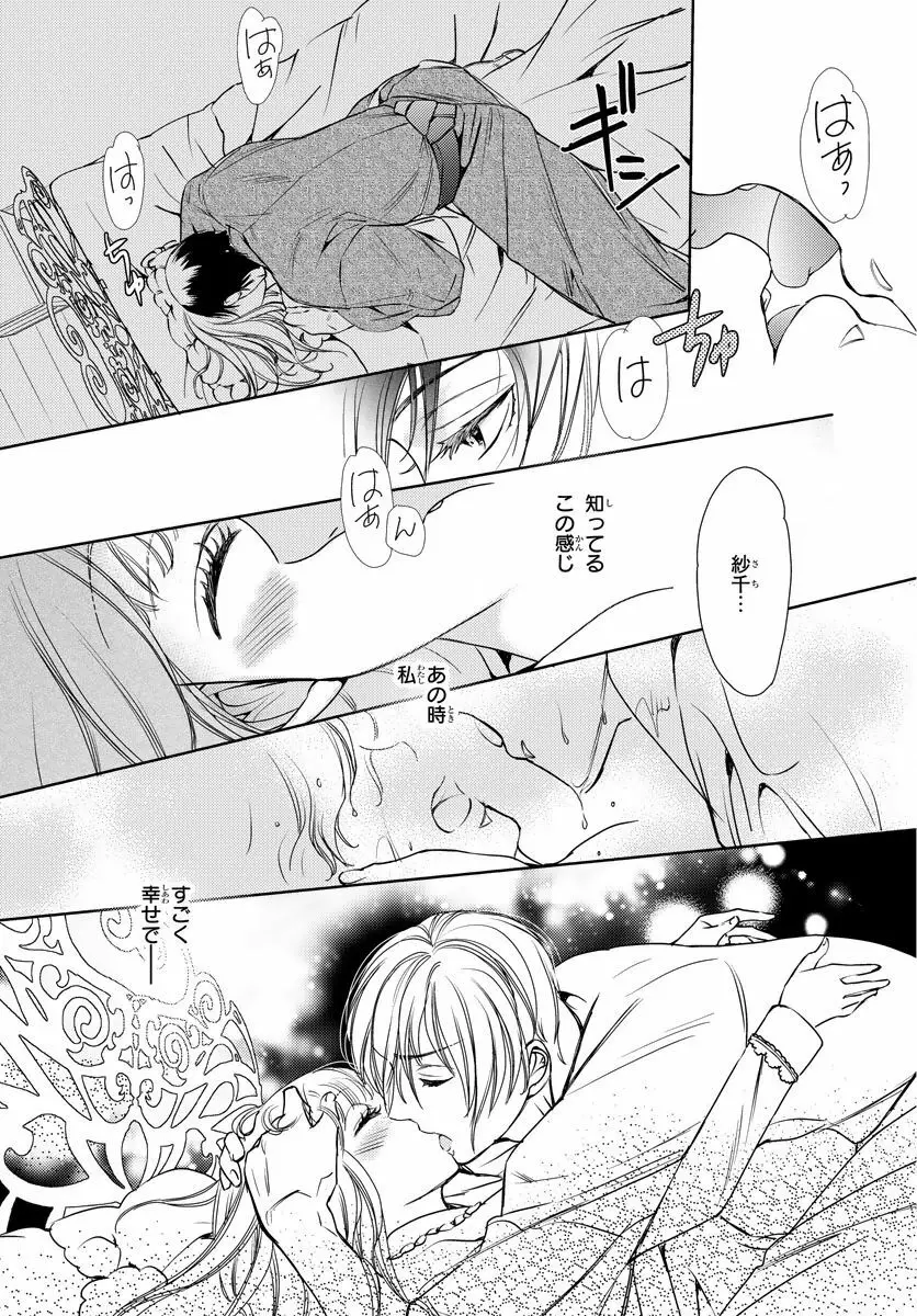 背徳兄妹～私たち悪いことしてる? 第1-3卷 Page.51