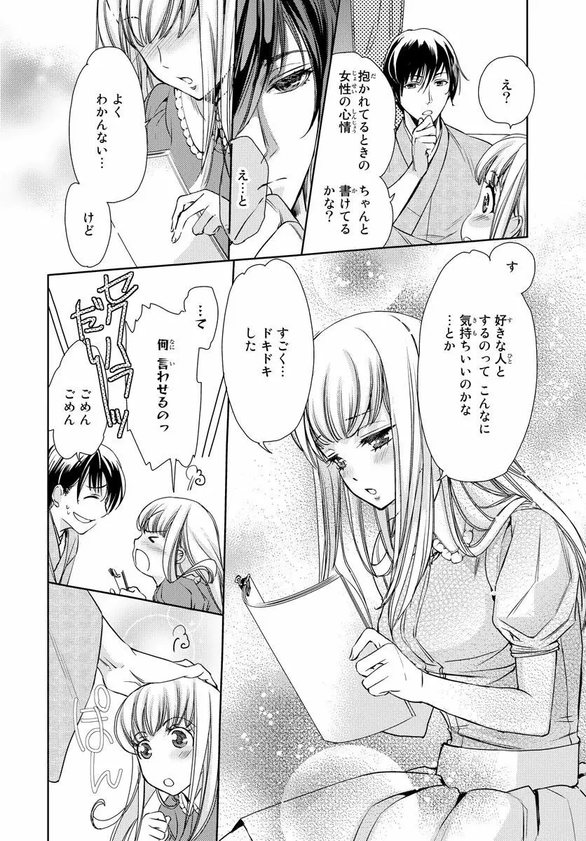 背徳兄妹～私たち悪いことしてる? 第1-3卷 Page.6