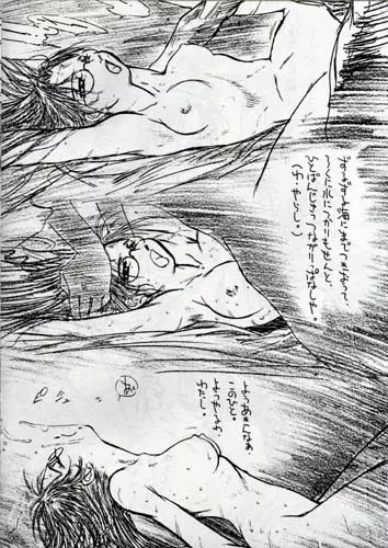 委員長の夏休み Page.3