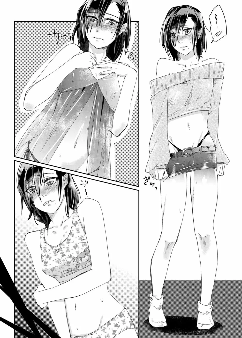 乱逆の愛憎～年下少年に恋人を奪われ自らもTS彼女にされた青年～ Page.18