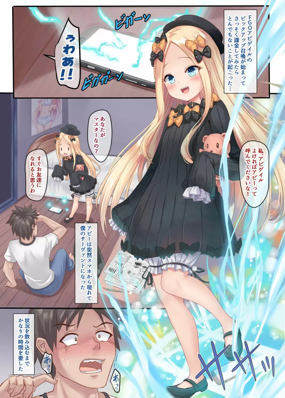 アビゲイルH学習生活 Page.3