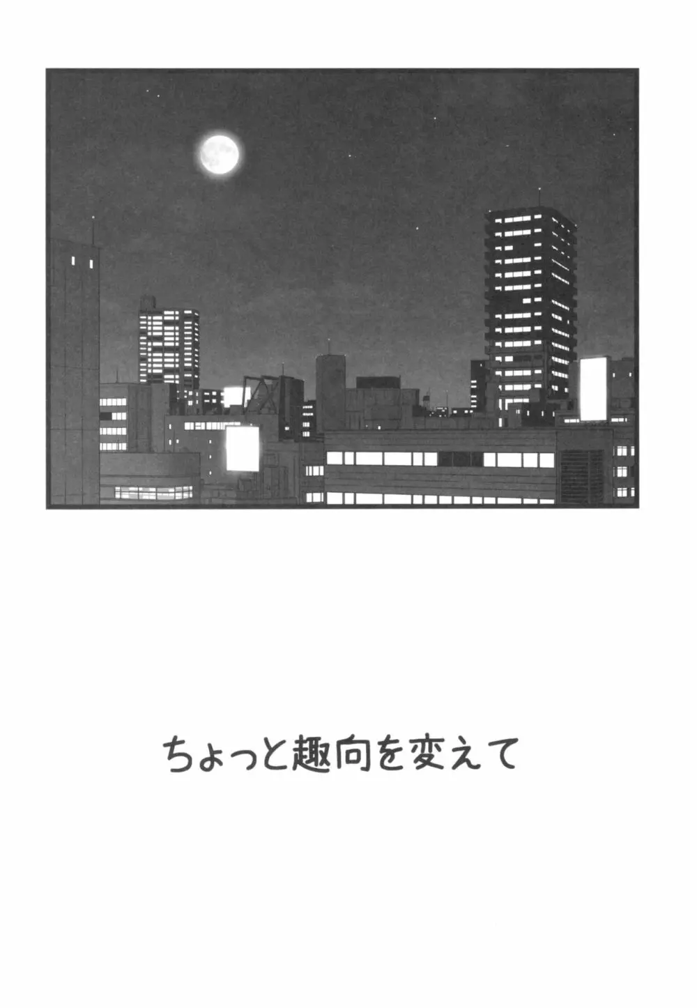 とりぷるまじっく Page.3