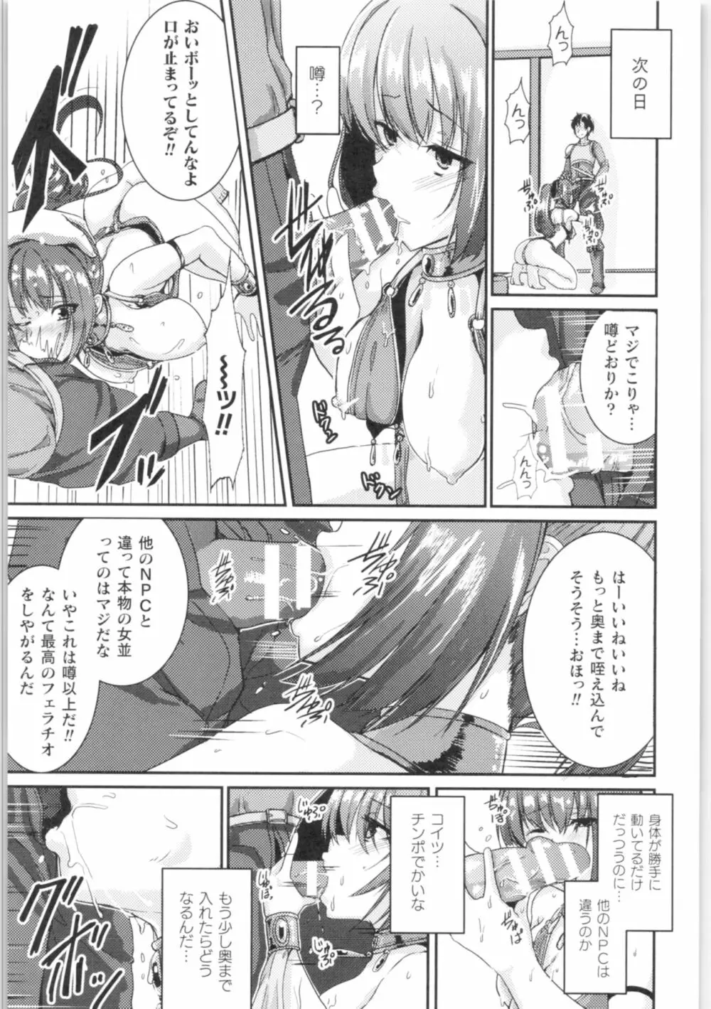 二次元コミックマガジン TS強制娼婦 女体化売春でハメイキ中毒! Page.114