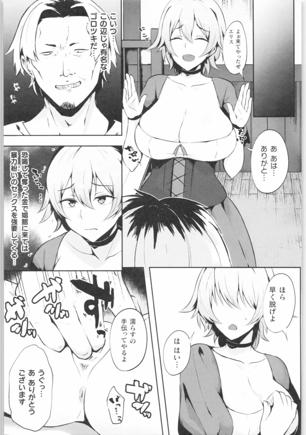 二次元コミックマガジン TS強制娼婦 女体化売春でハメイキ中毒! Page.46