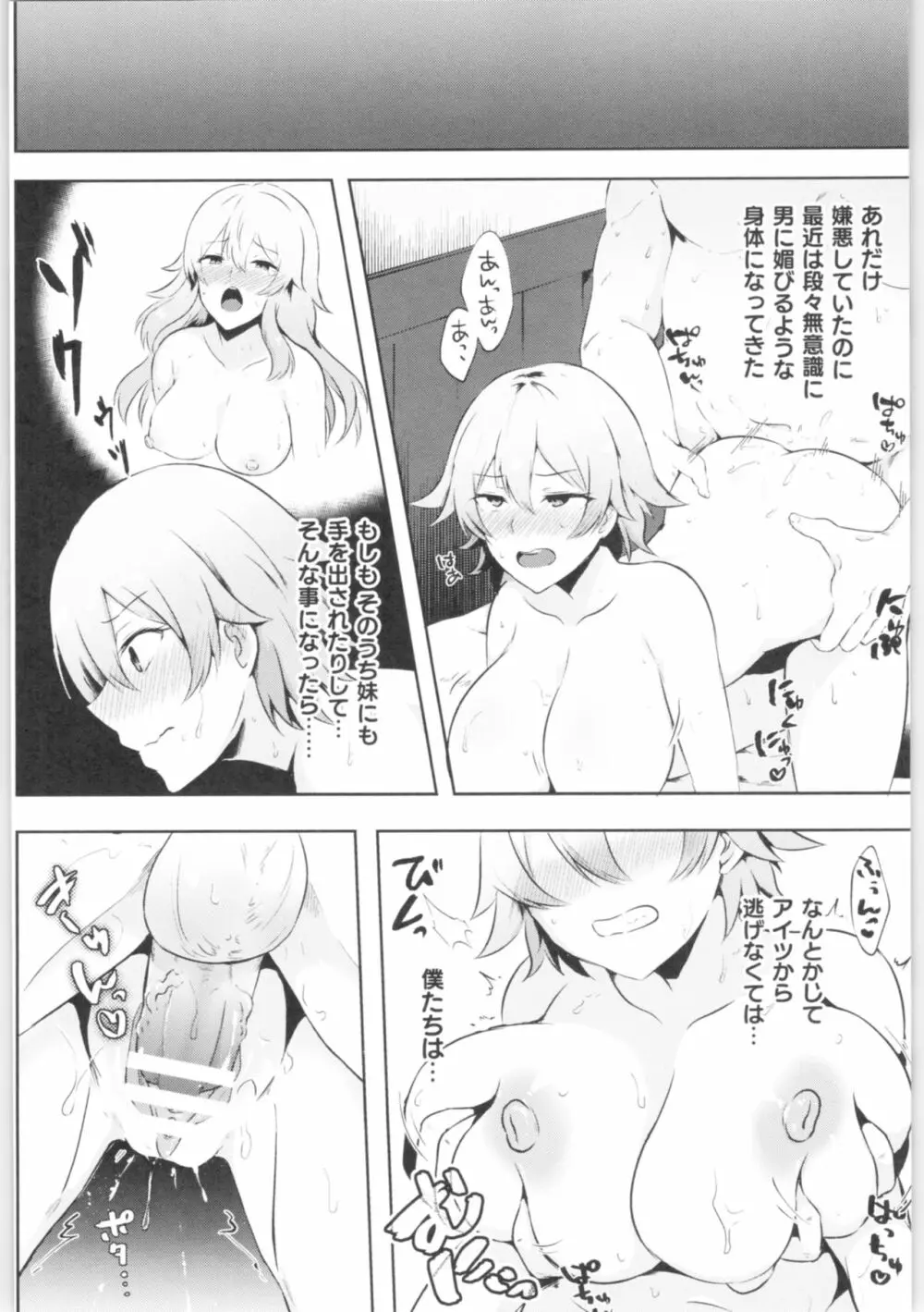 二次元コミックマガジン TS強制娼婦 女体化売春でハメイキ中毒! Page.53