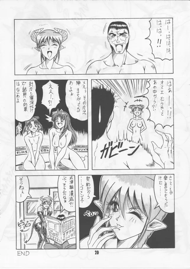V-MAX Page.19