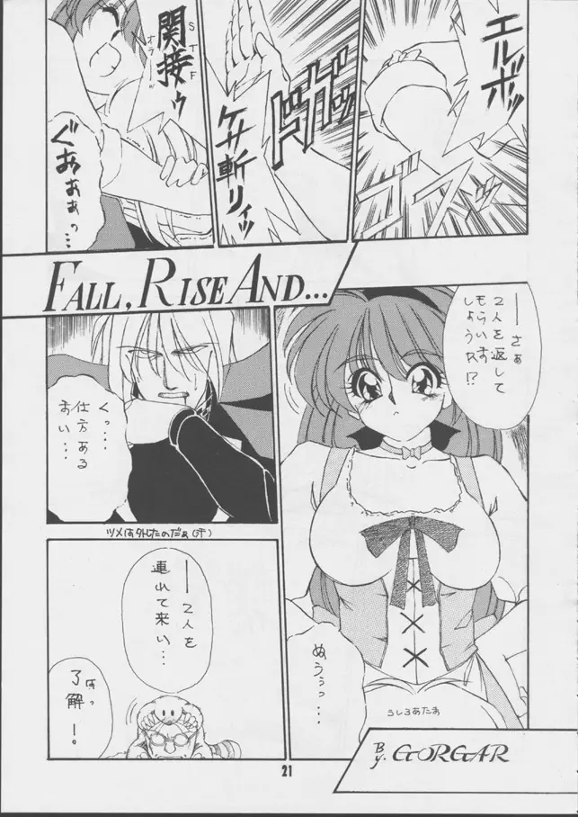 V-MAX Page.20