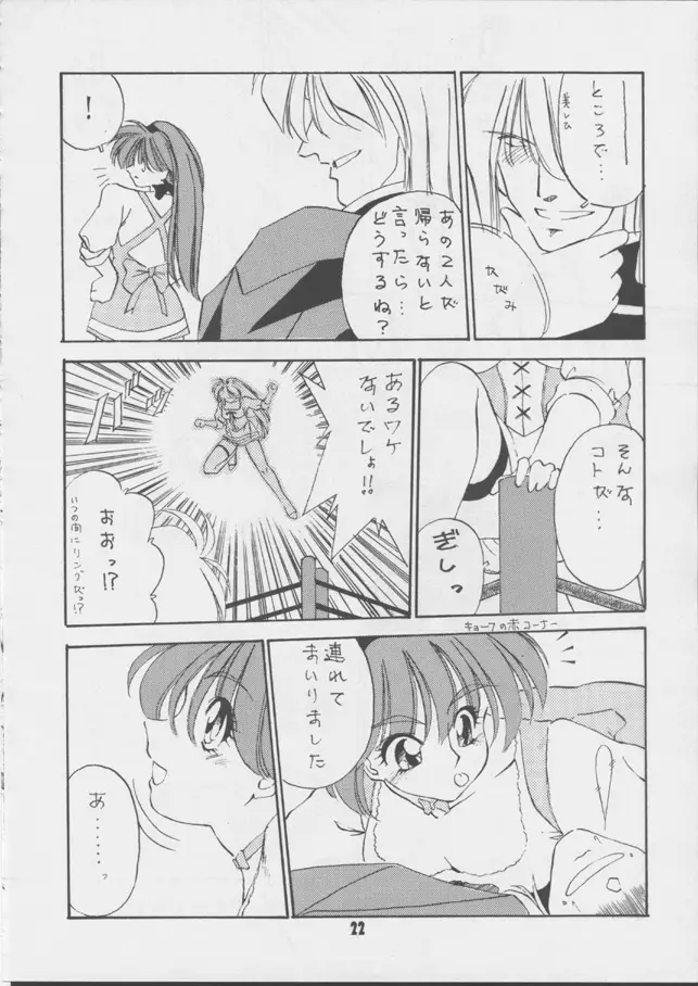 V-MAX Page.21
