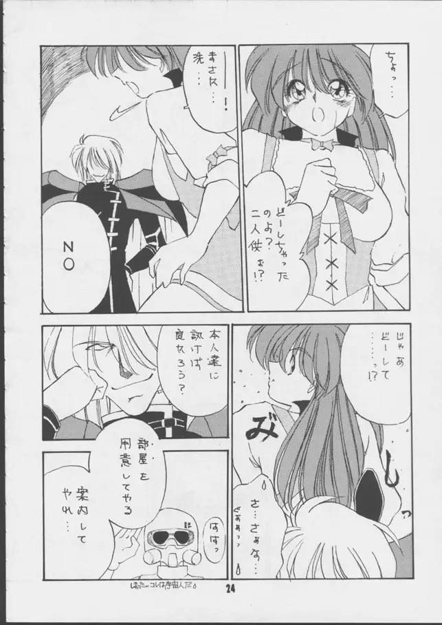 V-MAX Page.23