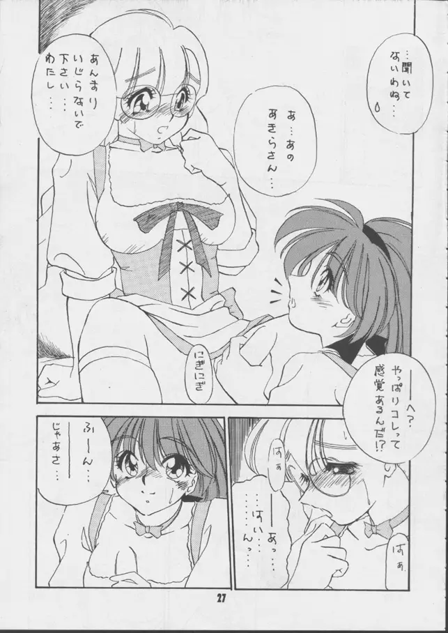 V-MAX Page.26