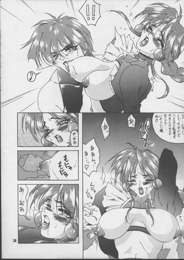 V-MAX Page.37