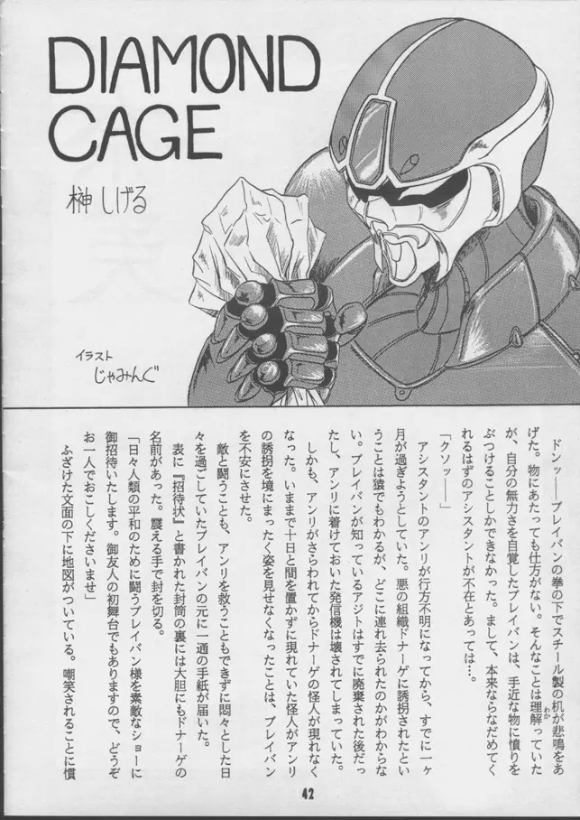 V-MAX Page.41
