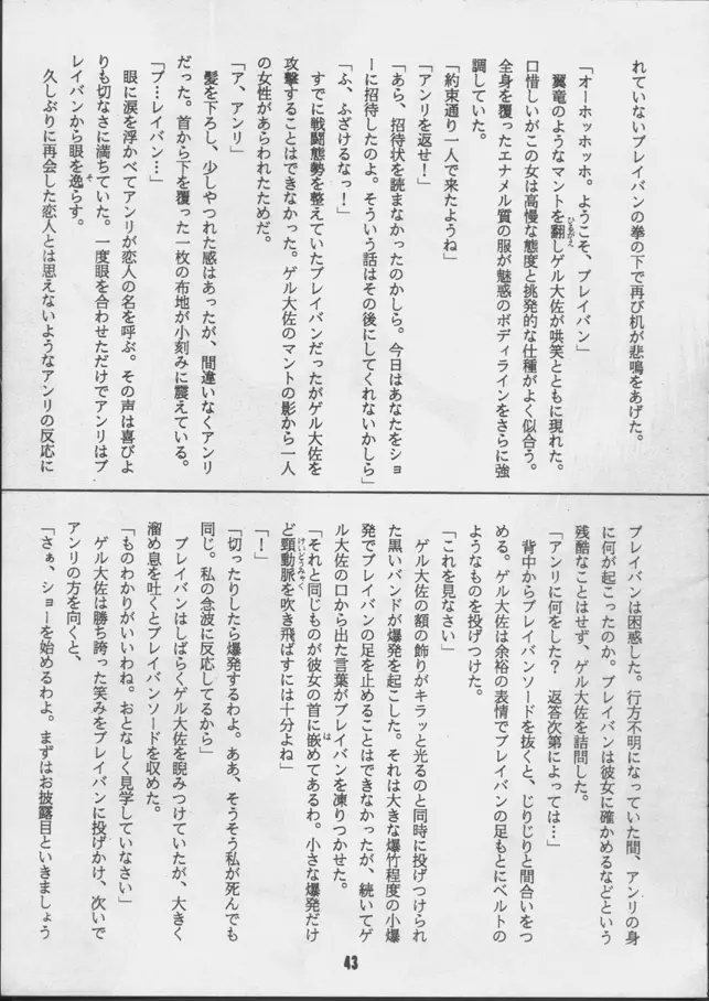 V-MAX Page.42