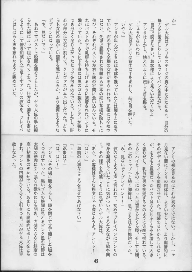 V-MAX Page.44