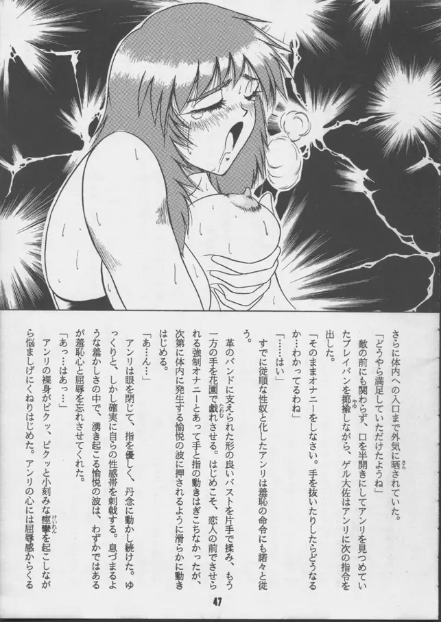 V-MAX Page.46