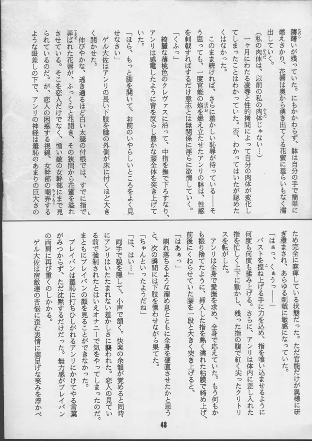 V-MAX Page.47