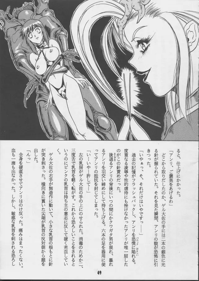 V-MAX Page.48