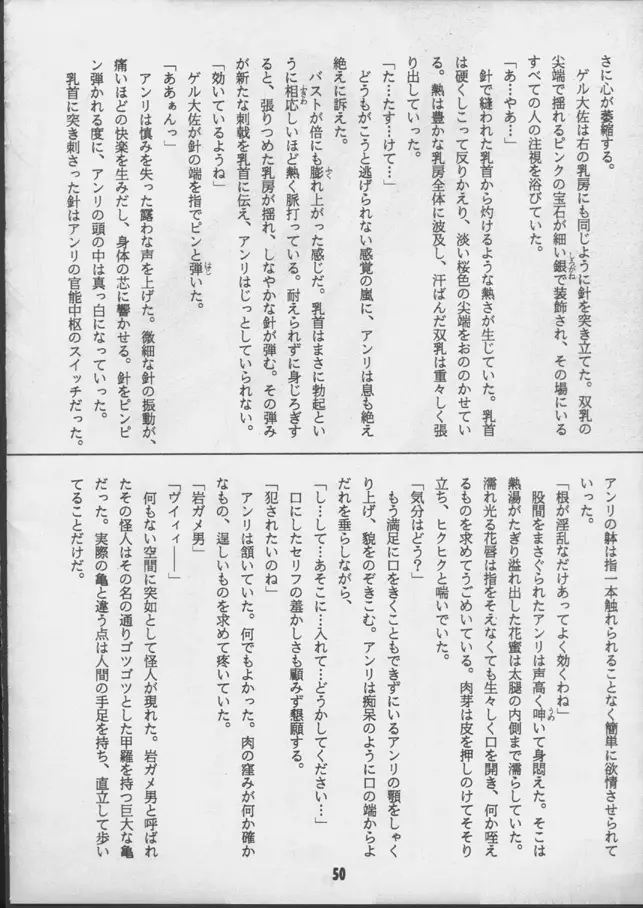 V-MAX Page.49