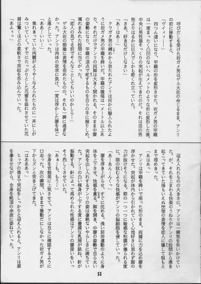 V-MAX Page.52