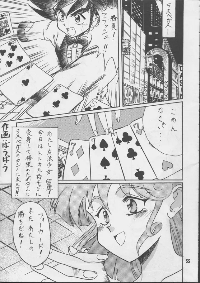 V-MAX Page.54
