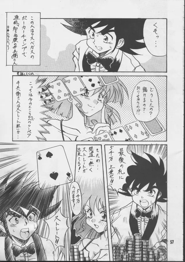 V-MAX Page.56