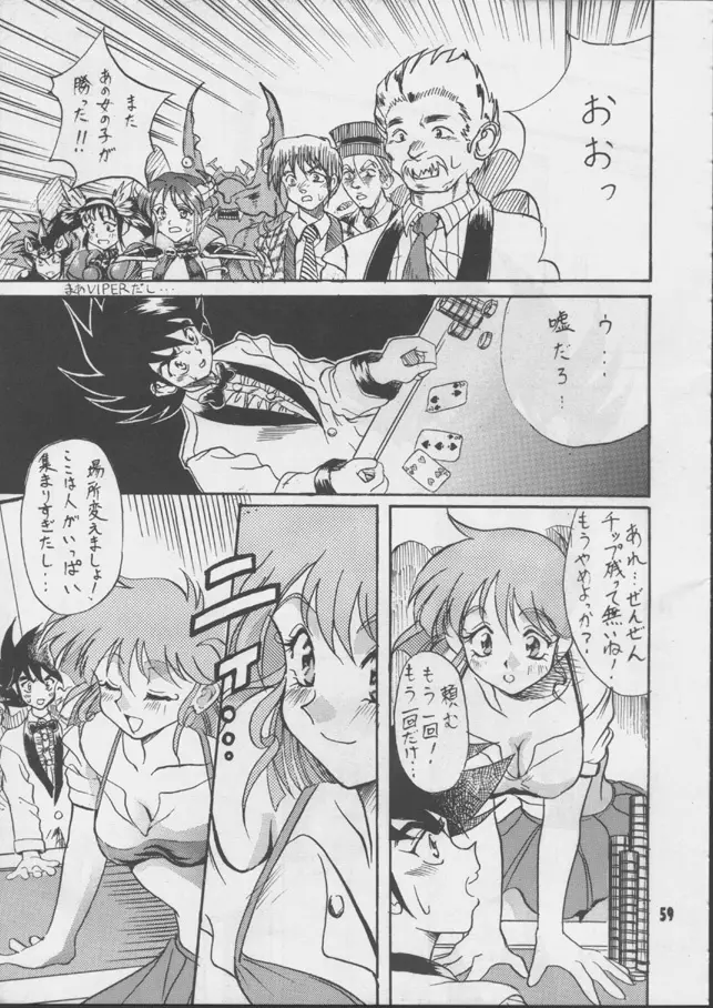 V-MAX Page.58