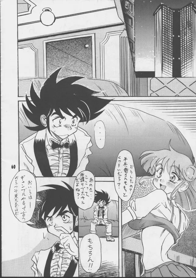 V-MAX Page.59