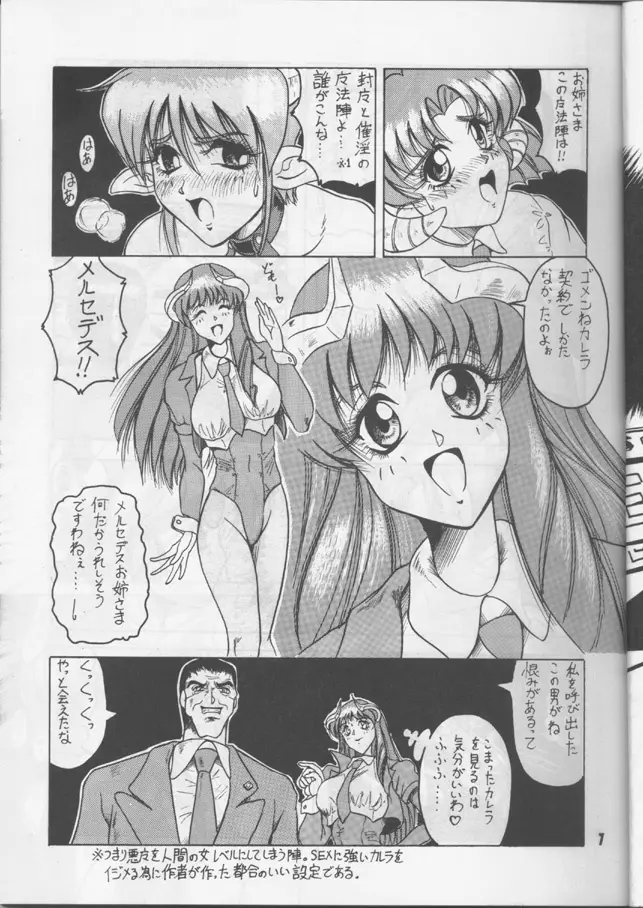 V-MAX Page.6