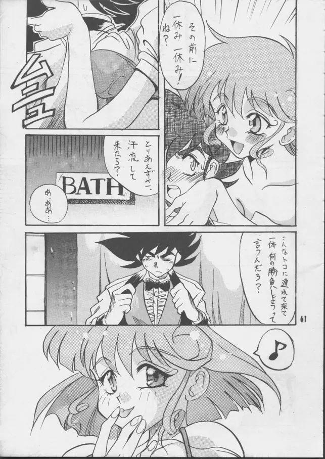 V-MAX Page.60