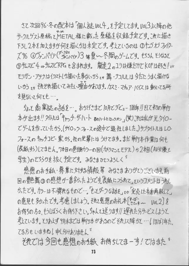 V-MAX Page.72
