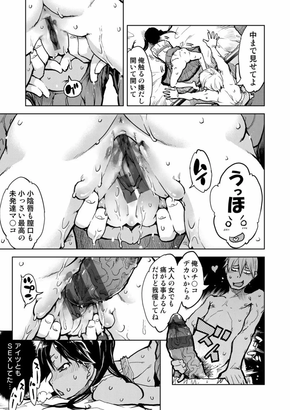 窓際のタバ子さん Page.100