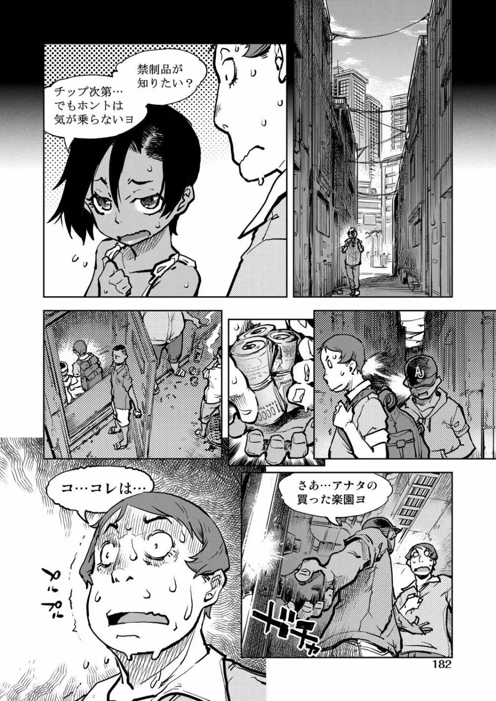 窓際のタバ子さん Page.183