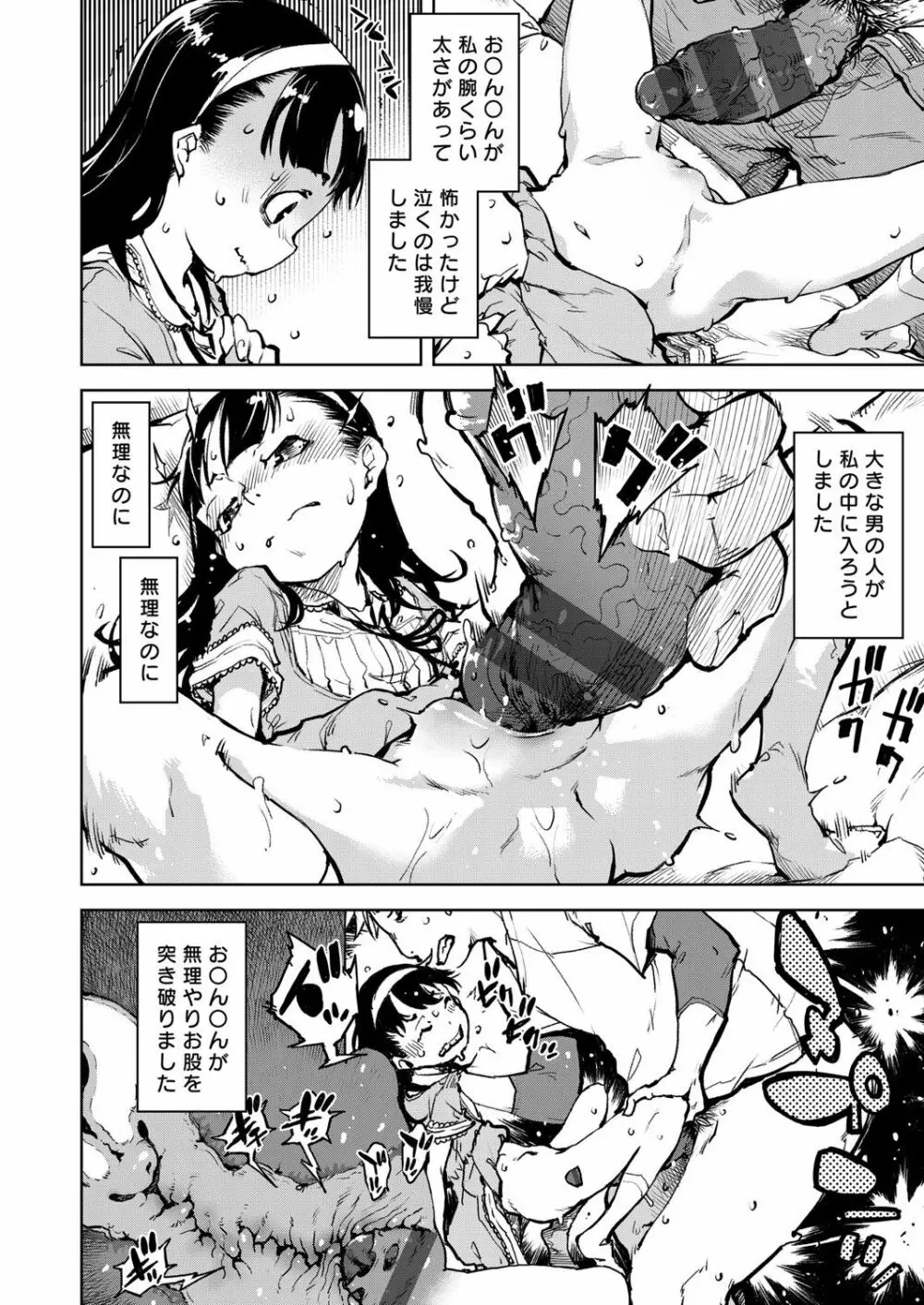 窓際のタバ子さん Page.71