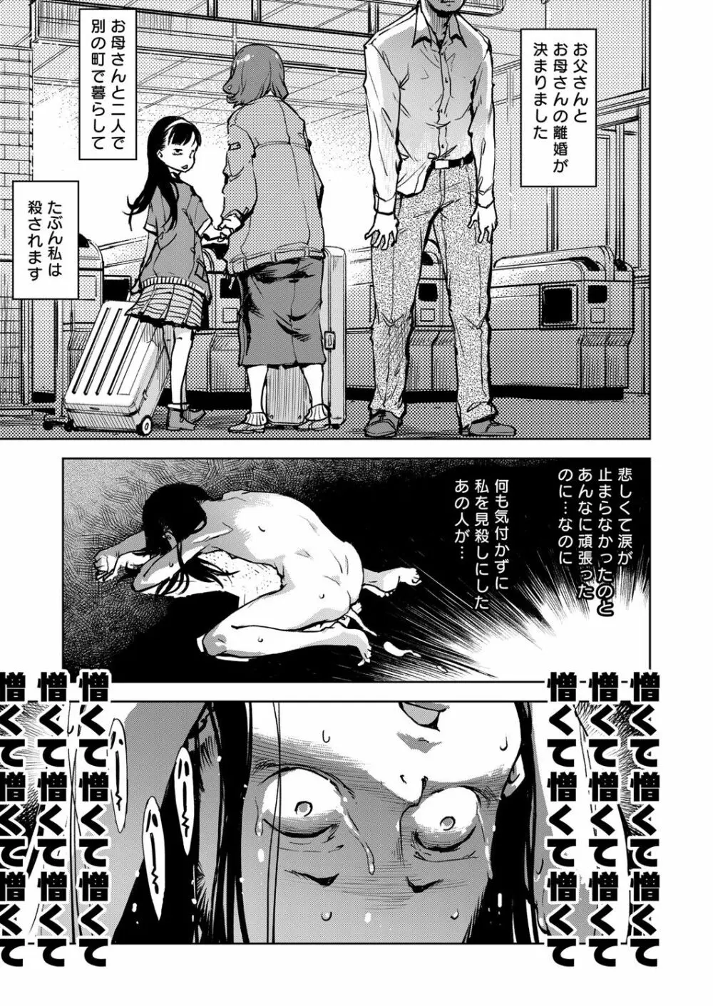 窓際のタバ子さん Page.76