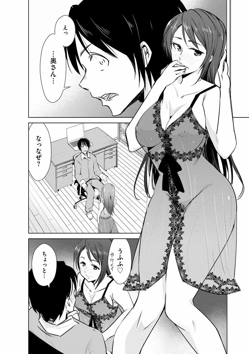 ネトラレクロニクル ～寝虎令子は寝取られたい～ Page.116