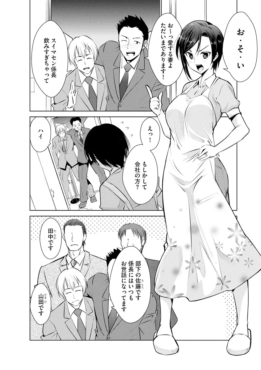 ネトラレクロニクル ～寝虎令子は寝取られたい～ Page.156