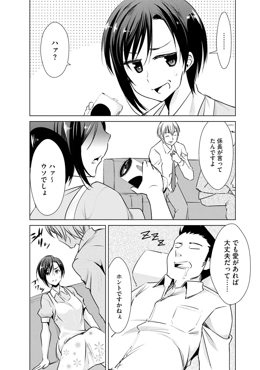 ネトラレクロニクル ～寝虎令子は寝取られたい～ Page.160