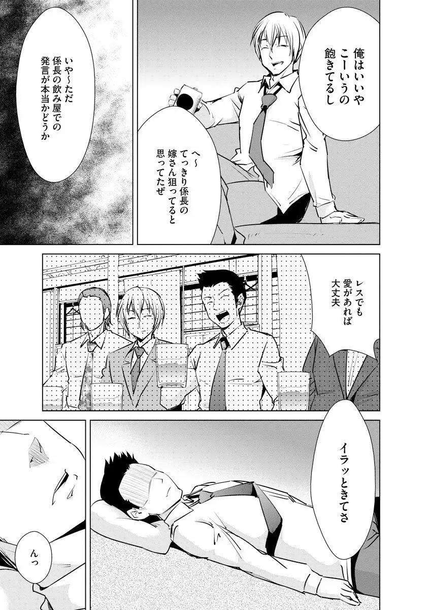 ネトラレクロニクル ～寝虎令子は寝取られたい～ Page.169