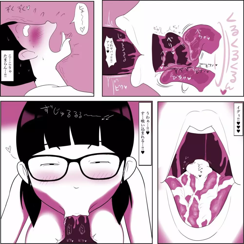 ガリ勉女子の宮田さん～初セックスは密着しながら～ Page.13